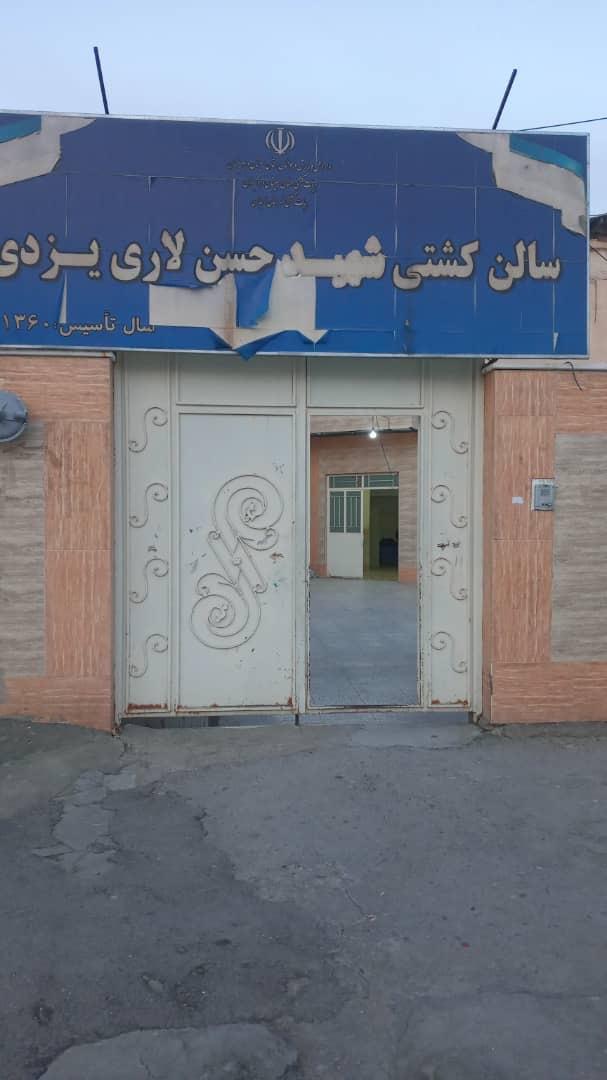 عکس باشگاه كشتي شهيد لاری