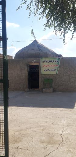 عکس بقعه متبرکه امام زاده مرتضی علی