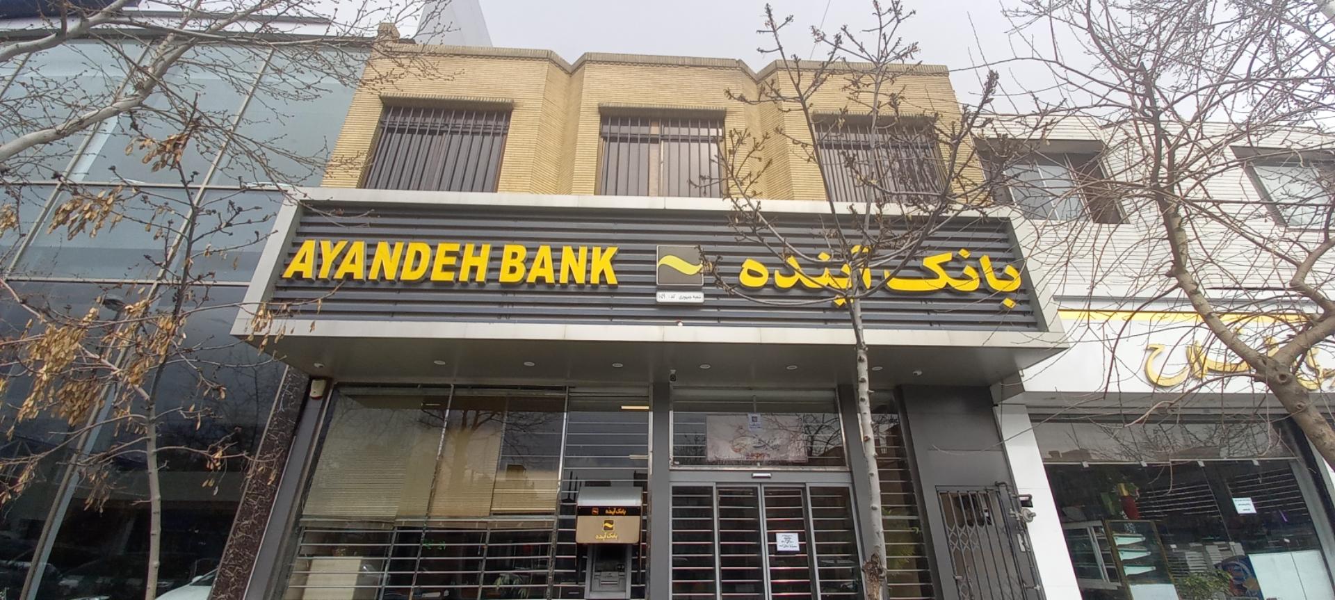 عکس بانک ملی شعبه بلوار جمهوری شعبه مقدم