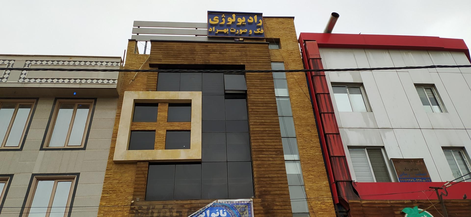 عکس رادیولوژی فک و صورت بهراد