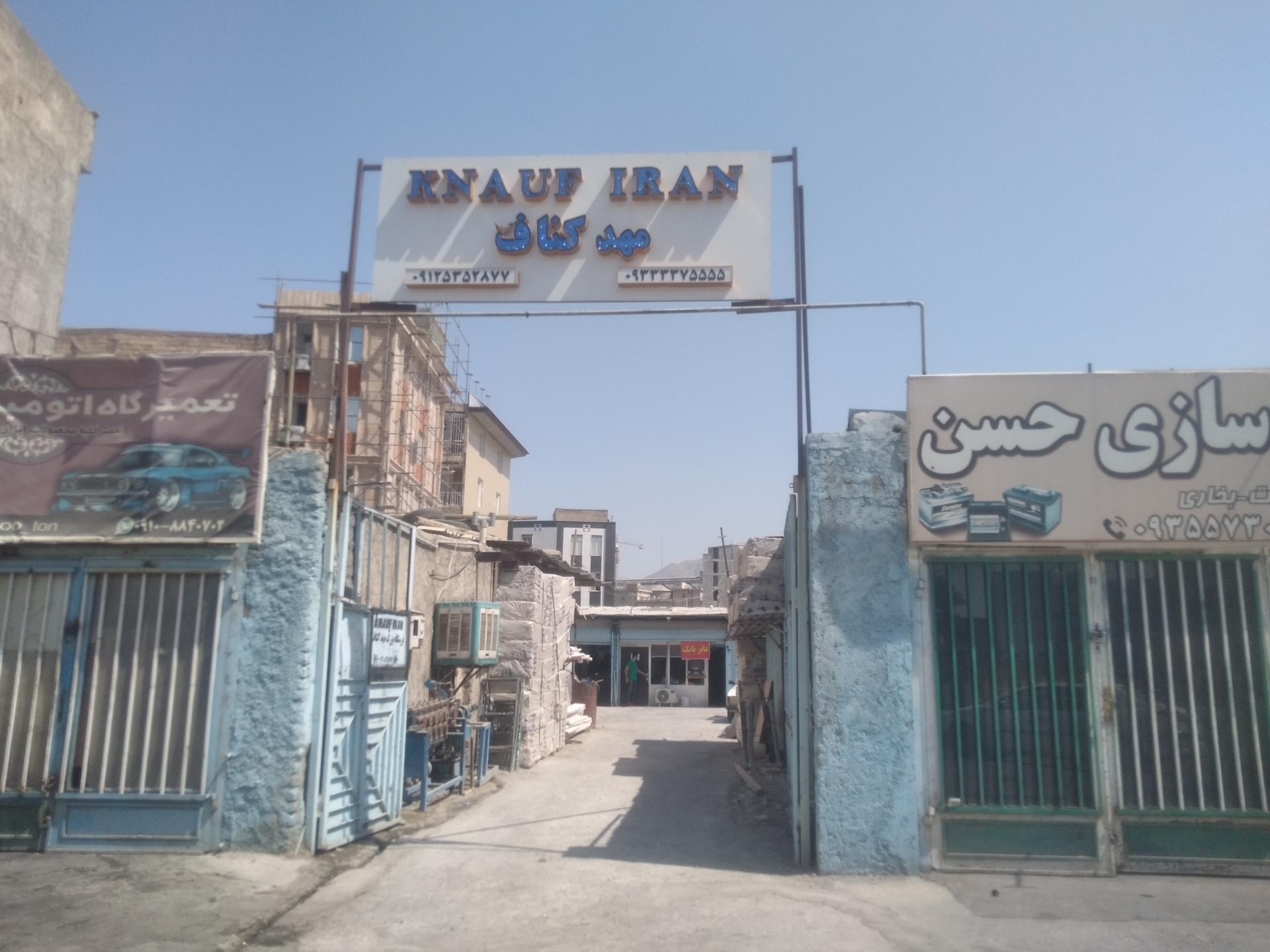 عکس انبار مهد کناف صدوقی