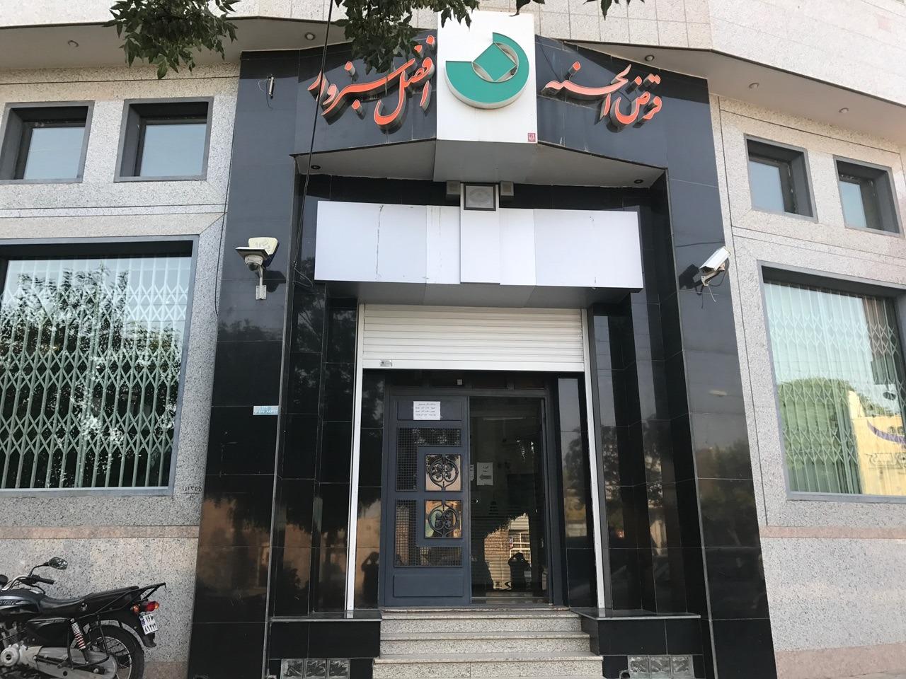 عکس صندوق قرض الحسنه افضل