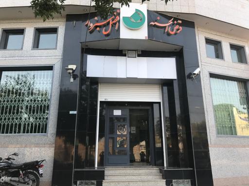 عکس صندوق قرض الحسنه افضل