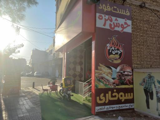 عکس فست فود خوش مزه 