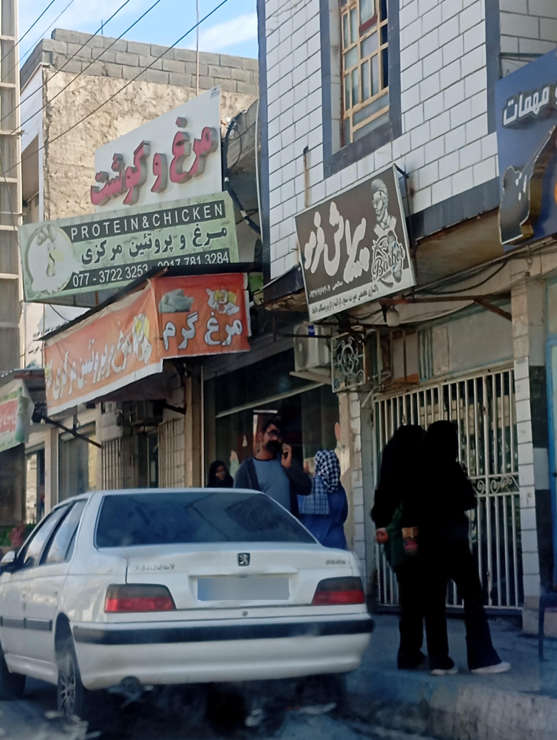 عکس پیرایش فرمو