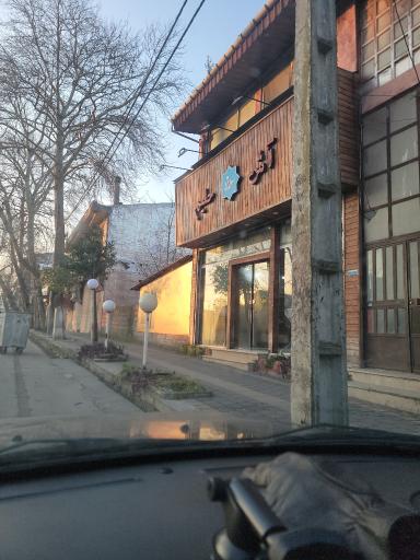 عکس آش و حلیم مولانا شعبه مرکزی