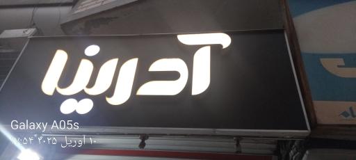  فروشگاه زنانه آدرینا