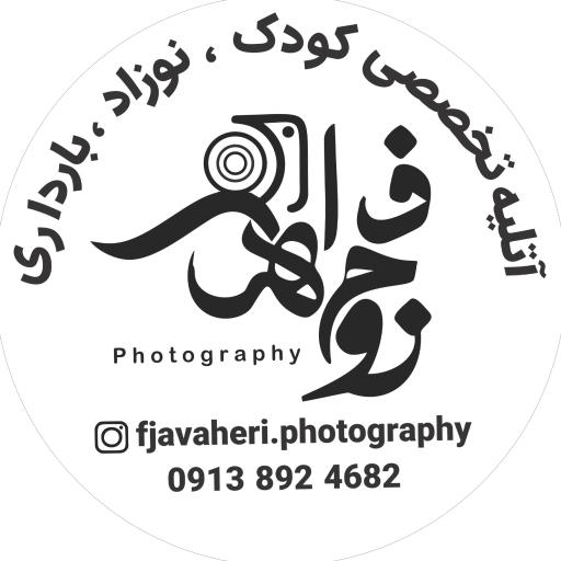 عکس آتلیه کودک جواهری