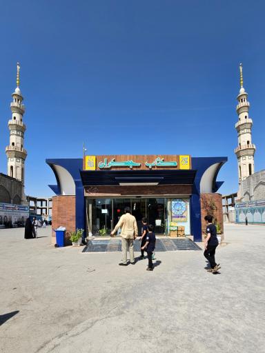 عکس کتاب جمکران