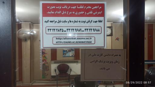 عکس بیمارستان کودکان علی اصغر