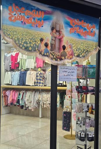 فروشگاه پوشاک جوجوپوش