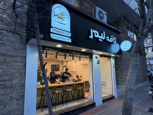 عکس کافه لِیمر