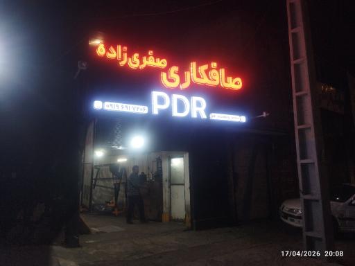 عکس صافکاری صفری زاده