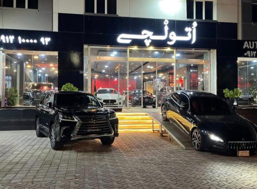 نمایشگاه اتومبیل اتولچی