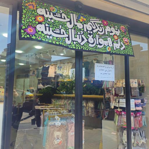 فروشگاه پوشاک جوجوپوش