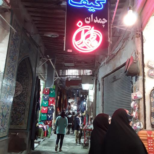 عکس بازار تاریخی شهرضا