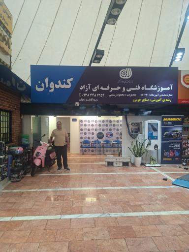 عکس تاپ سرویس کندوان