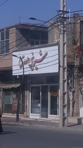 عکس شیرینی مهدی