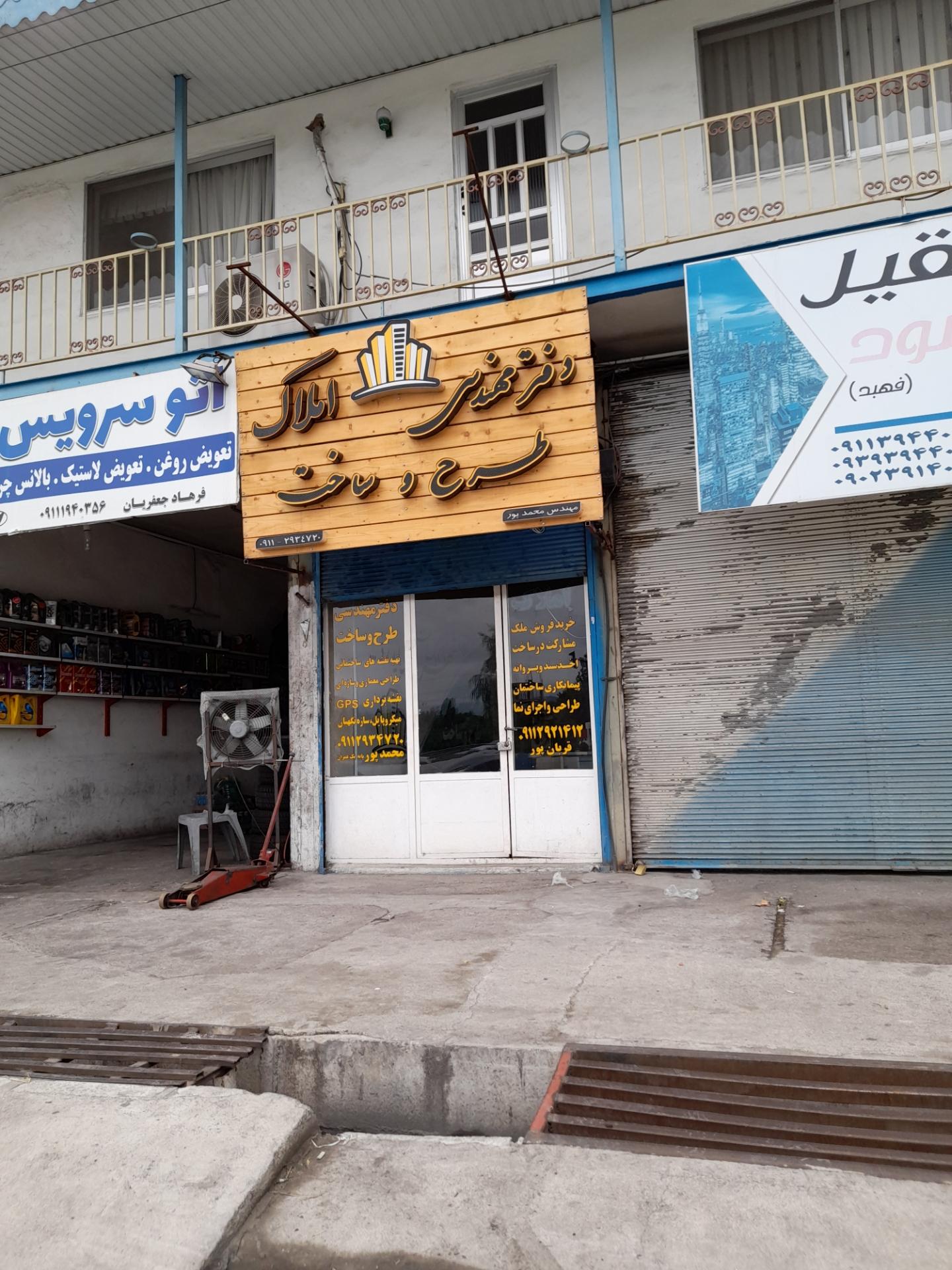 عکس دفتر مهندسی طرح و ساخت ساختمان نقشه برداری تنکاین