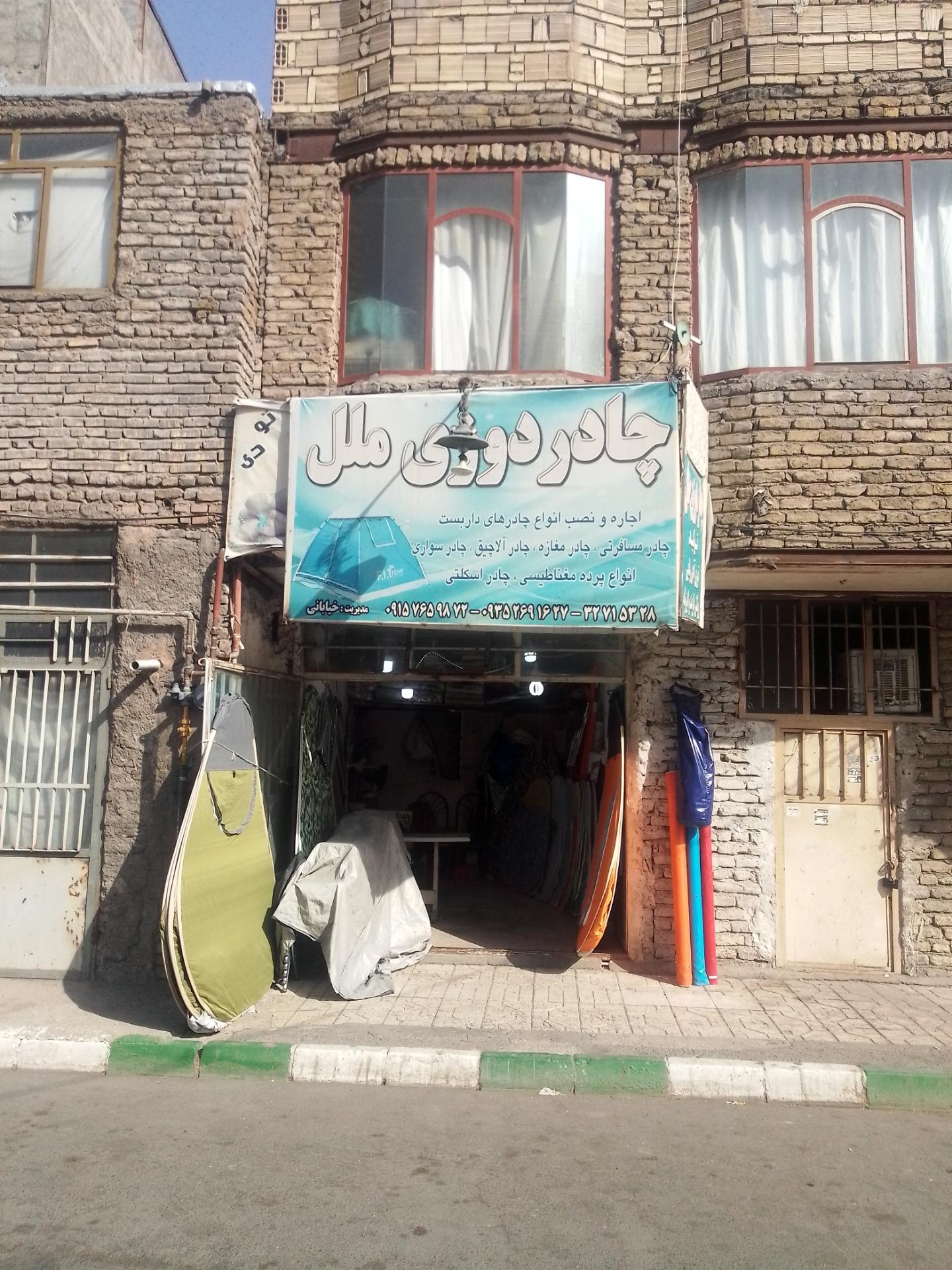 عکس چادر دوزی ملل