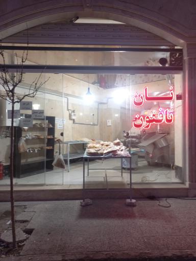 عکس تافتونی ثالکو