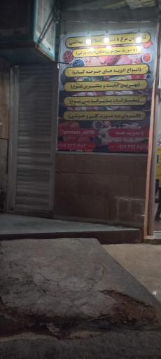 عکس سوپر پروتئین علی