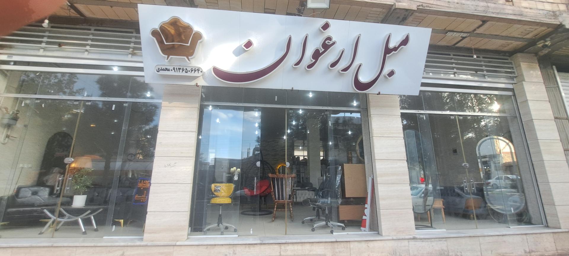 عکس نمایشگاه مبل ارغوان 