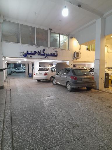 عکس تعمیرگاه حبیب