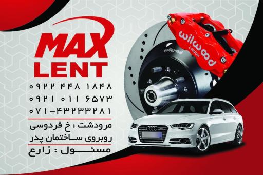 عکس لنت و دیسک مکث