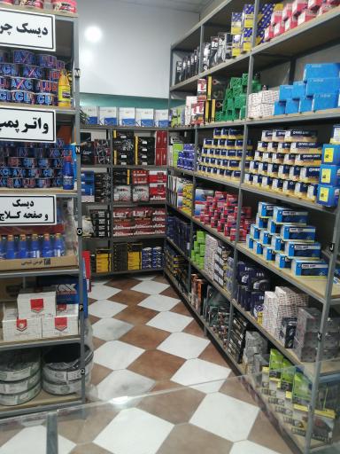 عکس لنت و دیسک مکث