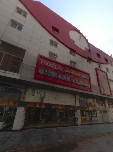 عکس مجتمع تجاری پرشین گلف 1