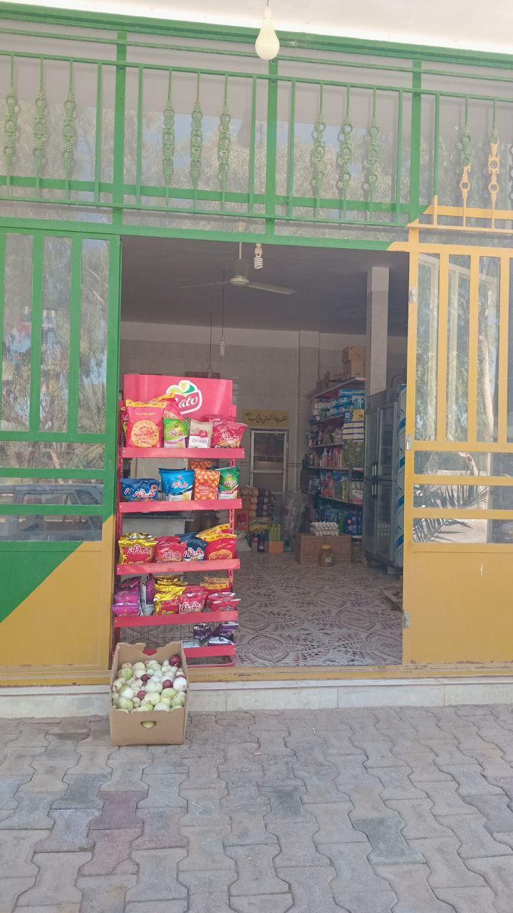 عکس سوپرمارکت یغمایی