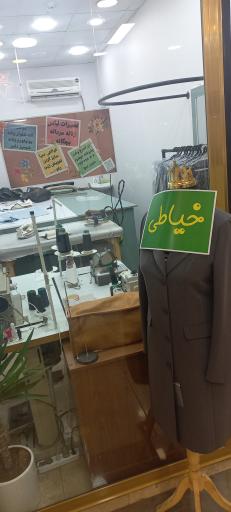 عکس مزون و خیاطی بیچ