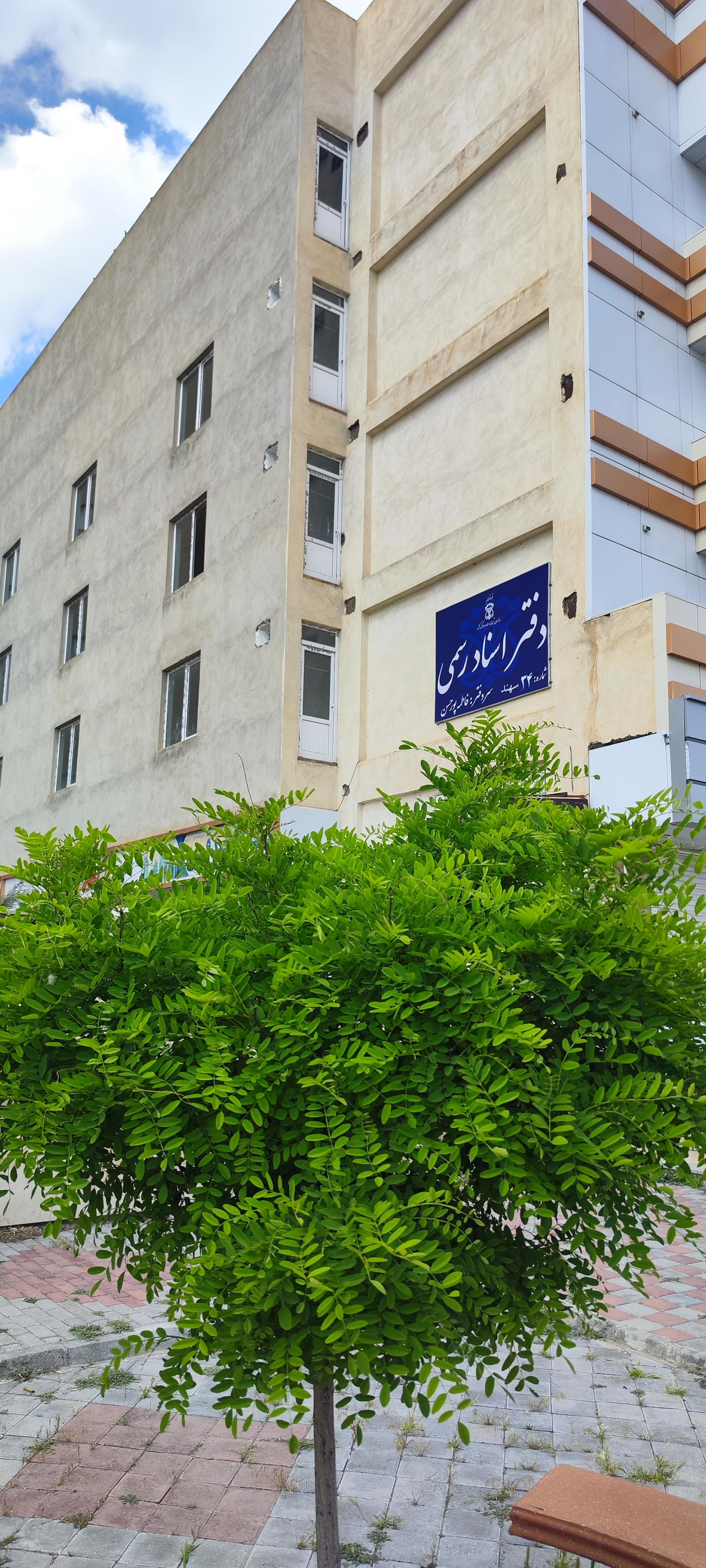 عکس دفترخانه اسناد رسمی ۳۴ سهند