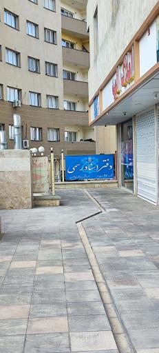 عکس دفترخانه اسناد رسمی ۳۴ سهند