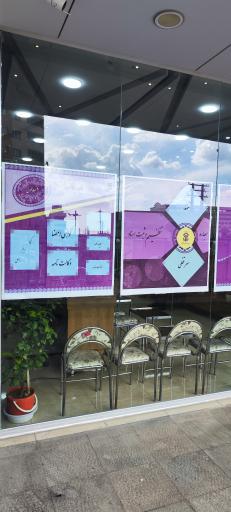 عکس دفترخانه اسناد رسمی ۳۴ سهند