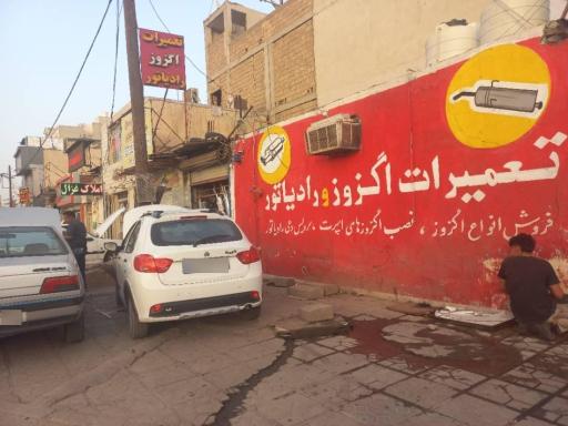 عکس تعمیرات اگزوز و رادیاتور سرخی 