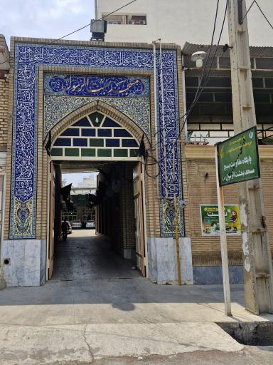 عکس مسجد بعثت الرسول