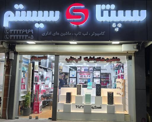 عکس سپنتا سیستم