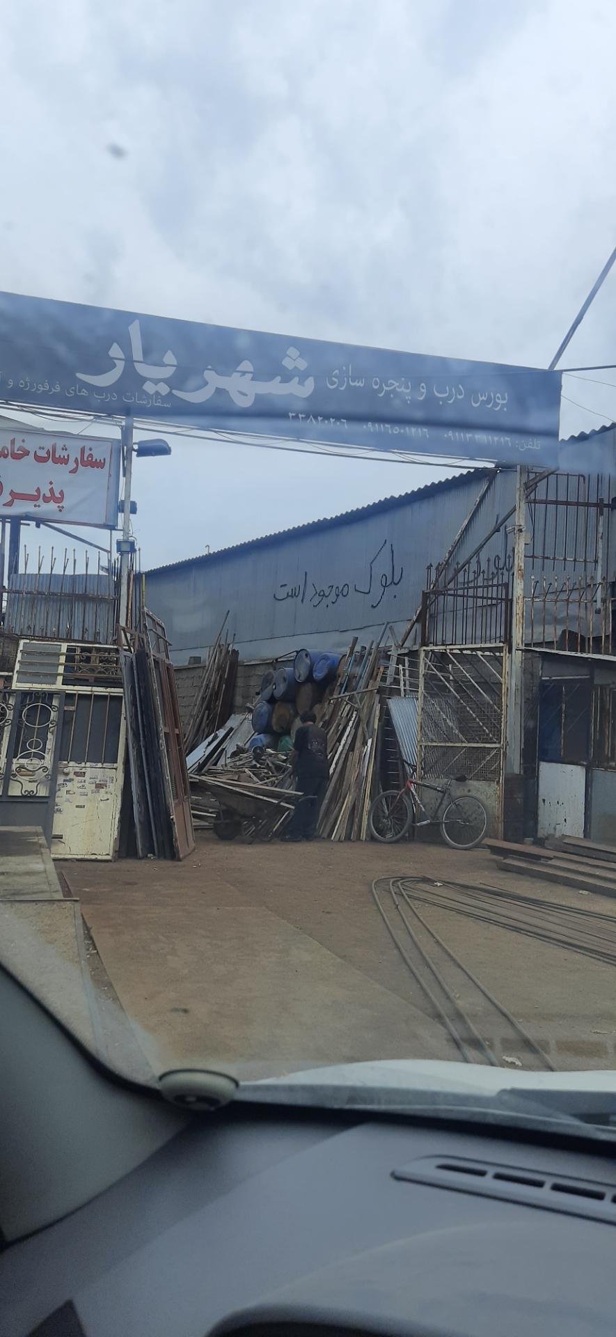 عکس درب و پنجره سازی شهریار