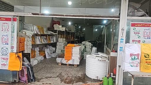 عکس کیسه فروشی نوروزی