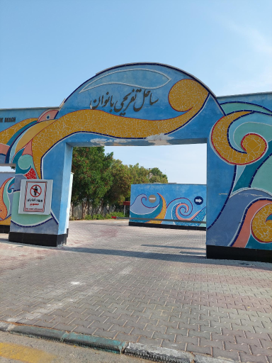 عکس پلاژ بانوان