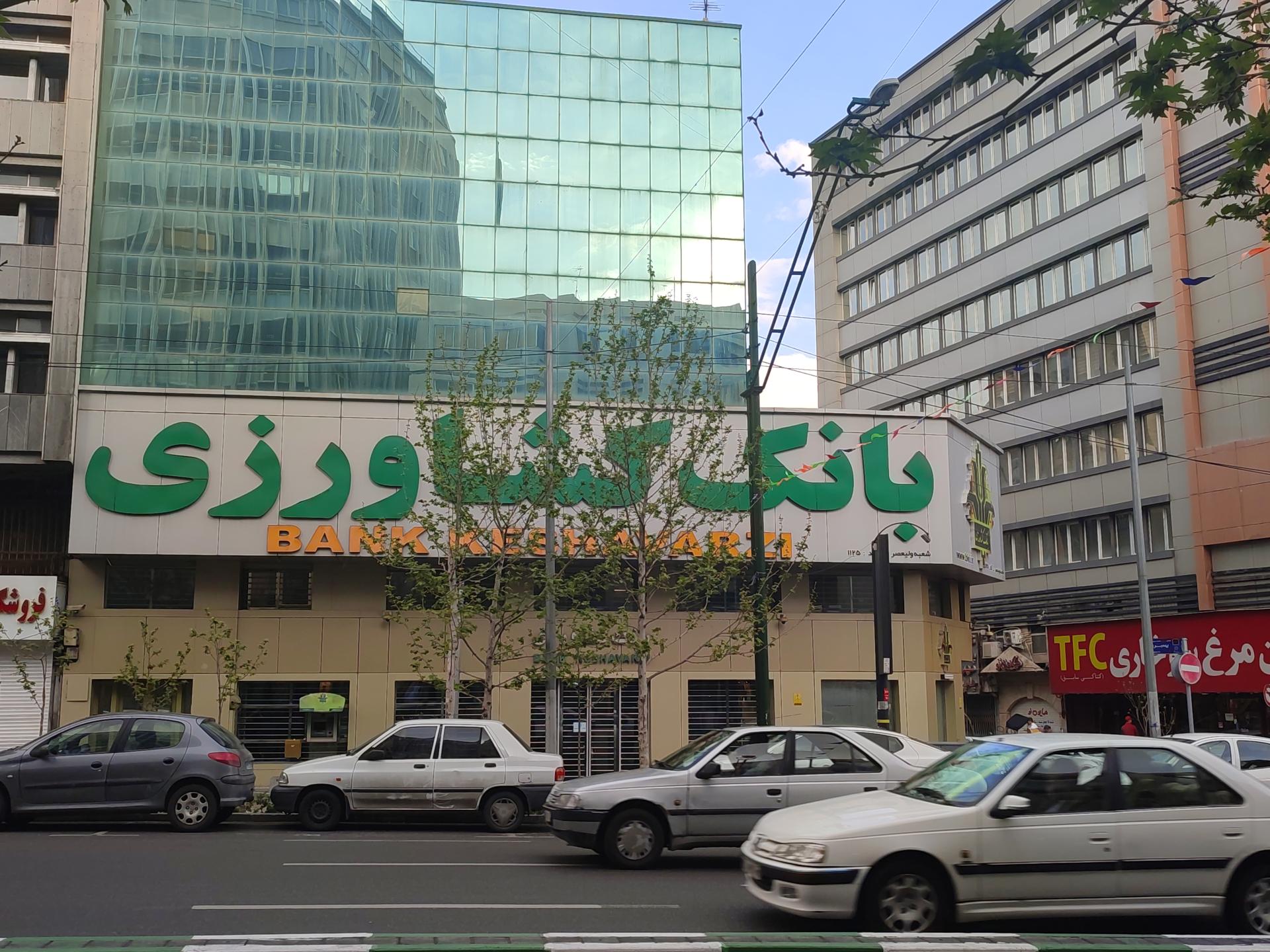 عکس بانک کشاورزی شعبه بهجت آباد