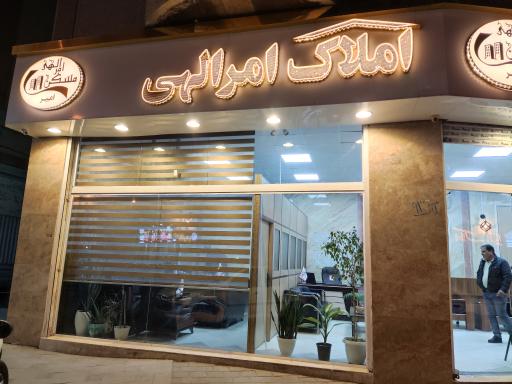 عکس مشاورین مسکن امرالهی