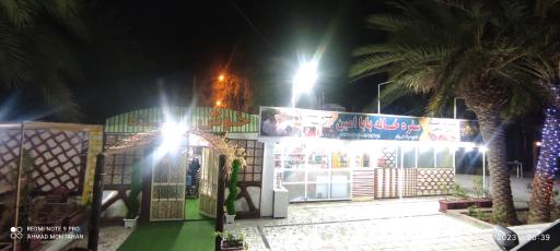 عکس سفره خانه بابا امین