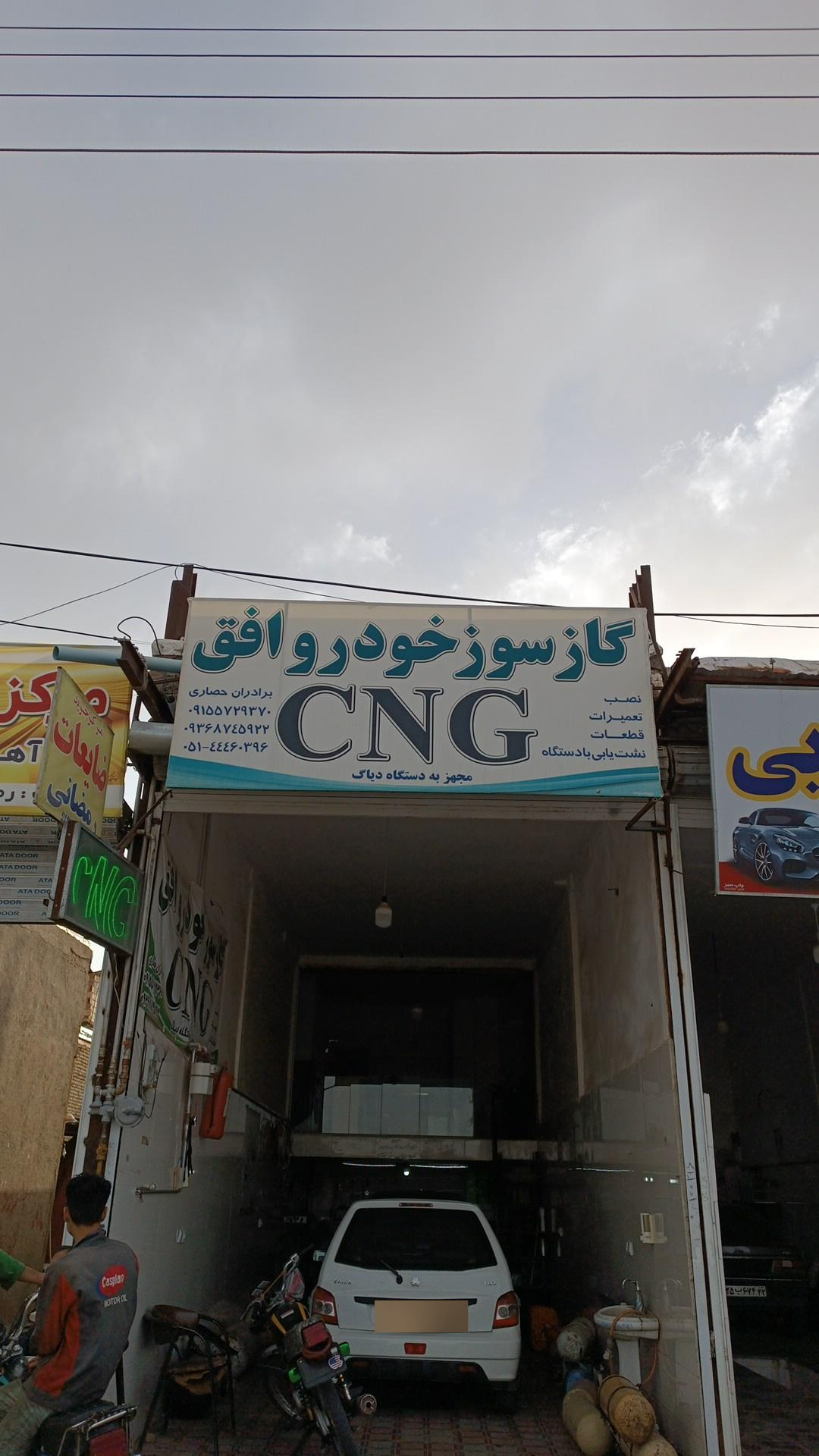 عکس گازسوزخودرو افق برادران حصاری