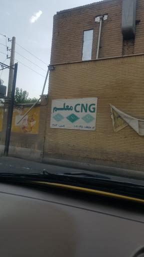 عکس جایگاه سوخت  گاز طبیعی CNG معلم