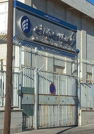 عکس شرکت ارتباطات زیر ساخت