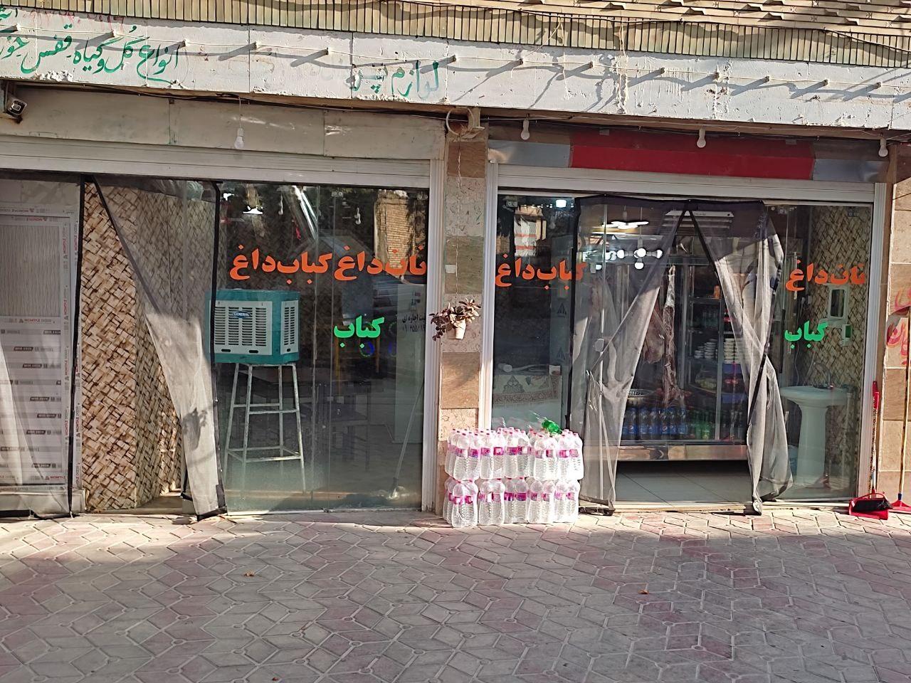 عکس کبابی گلپایگانی