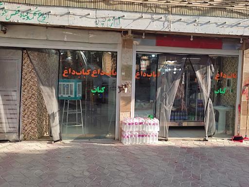 عکس کبابی گلپایگانی